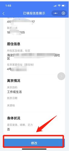 腾讯疫情填报/腾讯疫情防控系统-第3张图片 腾讯疫情填报/腾讯疫情防控系统-第3张图片
