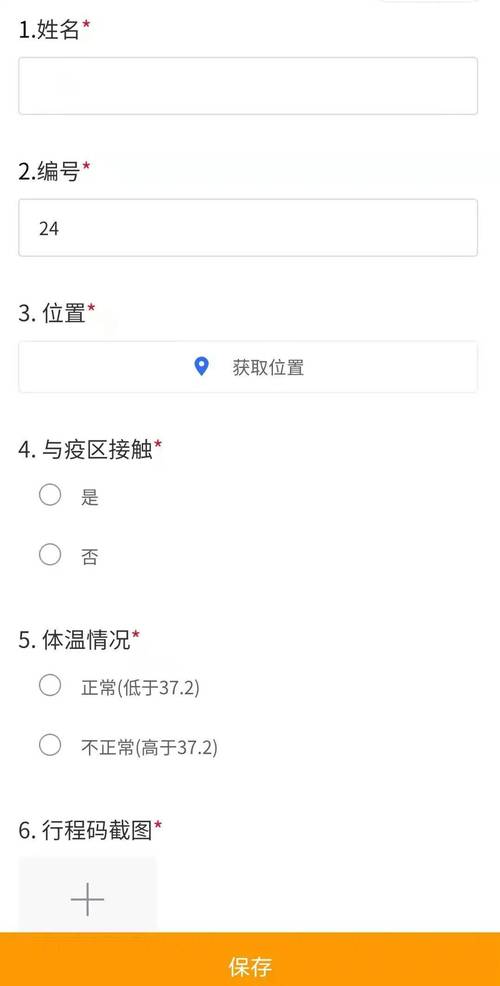 腾讯疫情填报/腾讯疫情防控系统-第4张图片 腾讯疫情填报/腾讯疫情防控系统-第4张图片
