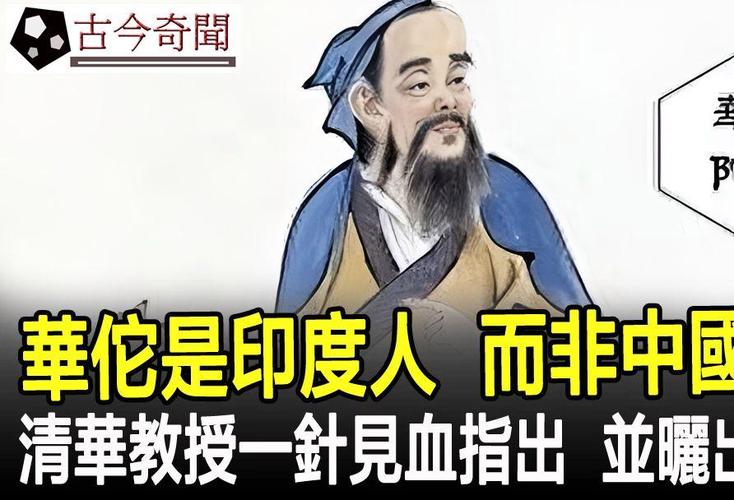 华佗治疗疫情/华佗能不能治好新冠-第3张图片