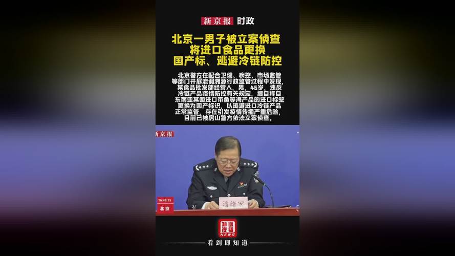 昌平疫情女，昌平1例-第3张图片