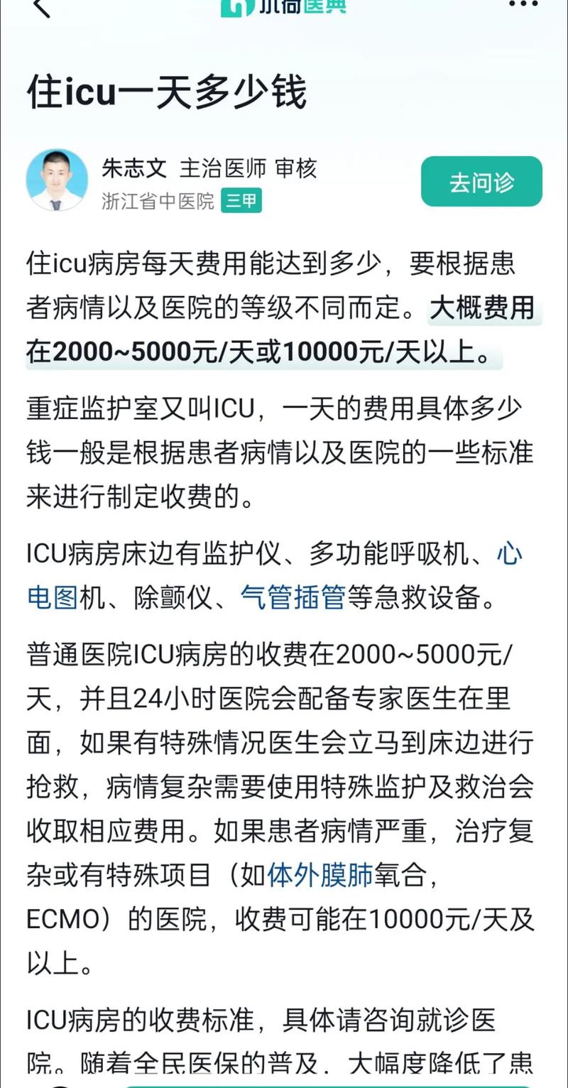疫情期间icu-疫情期间母爱的突破故事感悟-第1张图片