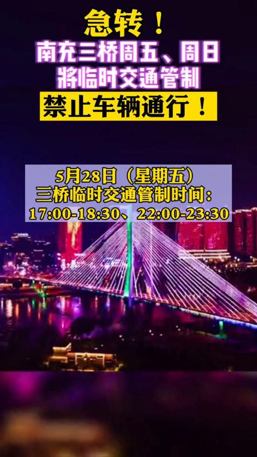 【南充限号查询/南充限号查询最新消息】