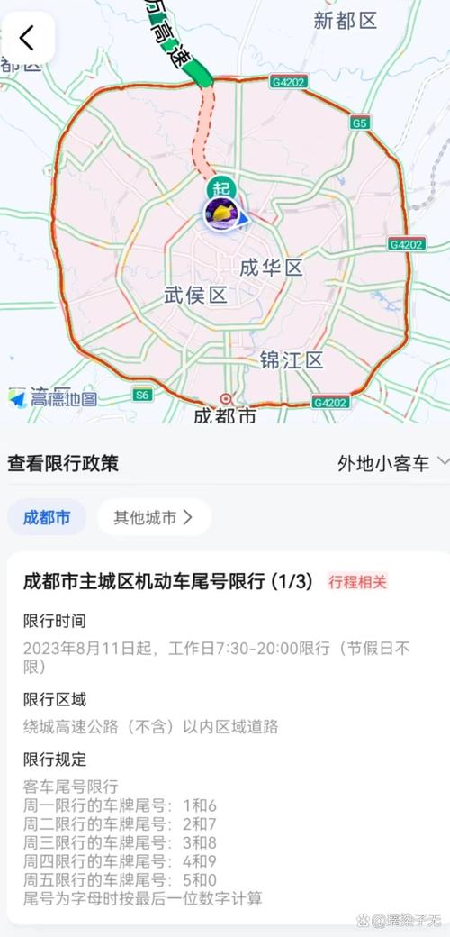【南充限号查询/南充限号查询最新消息】-第4张图片 【南充限号查询/南充限号查询最新消息】-第4张图片