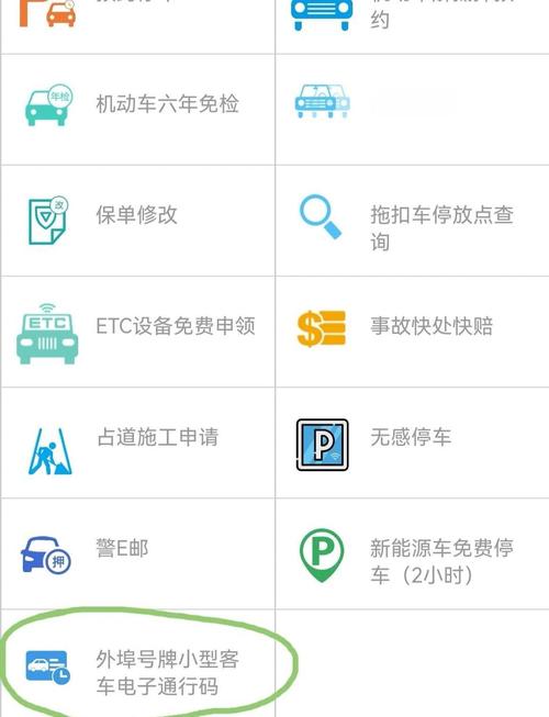 全运会27号限行/全运会限号几点到几点-第8张图片 全运会27号限行/全运会限号几点到几点-第8张图片