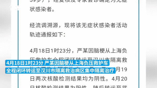 黄刚的疫情的简单介绍-第2张图片