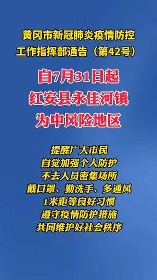 黄刚的疫情的简单介绍-第8张图片