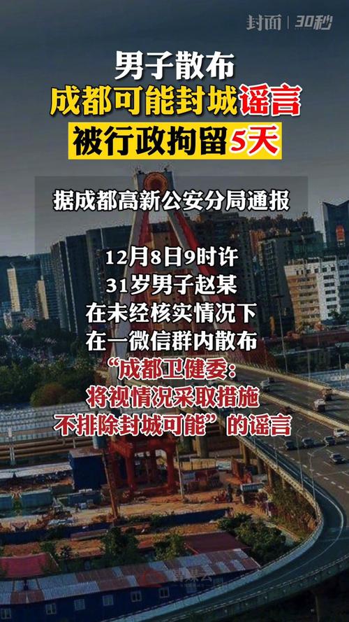成都疫情限制/成都疫情限号恢复了吗-第4张图片 成都疫情限制/成都疫情限号恢复了吗-第4张图片
