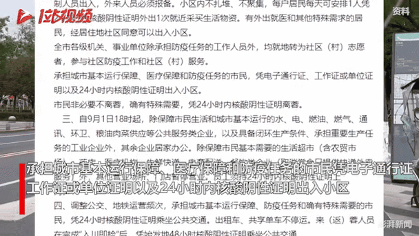 成都疫情限制/成都疫情限号恢复了吗-第5张图片 成都疫情限制/成都疫情限号恢复了吗-第5张图片