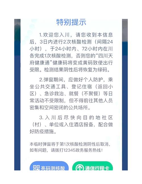 成都疫情限制/成都疫情限号恢复了吗-第6张图片 成都疫情限制/成都疫情限号恢复了吗-第6张图片