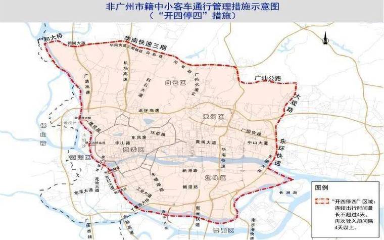 【广州交通限行/广州市内限行规定】-第3张图片