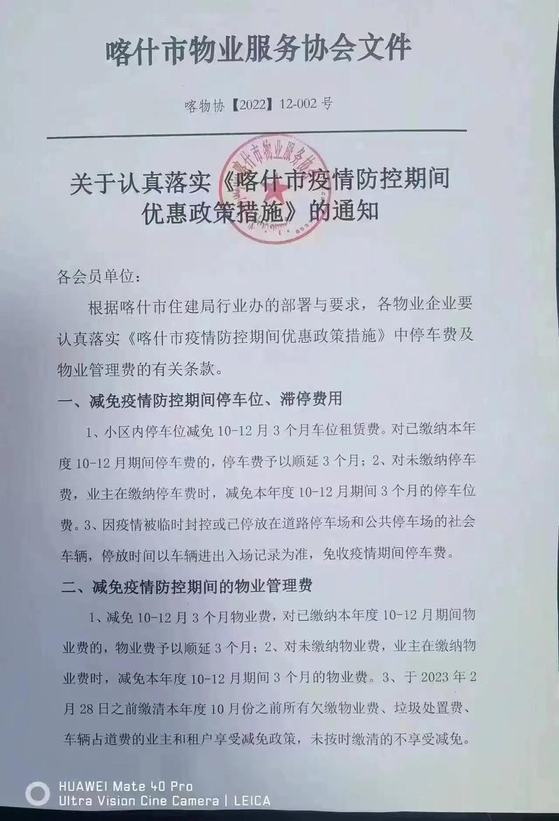 疫情物业累-在疫情期间物业真苦-第3张图片
