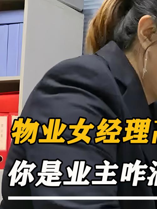 疫情物业累-在疫情期间物业真苦-第5张图片