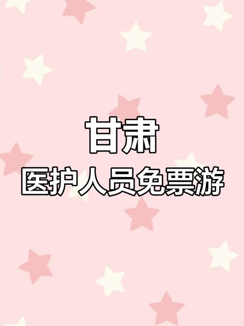 甘肃疫情支援-甘肃援助-第2张图片