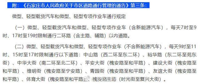 槐安路限行/石家庄槐安路限速多少-第1张图片