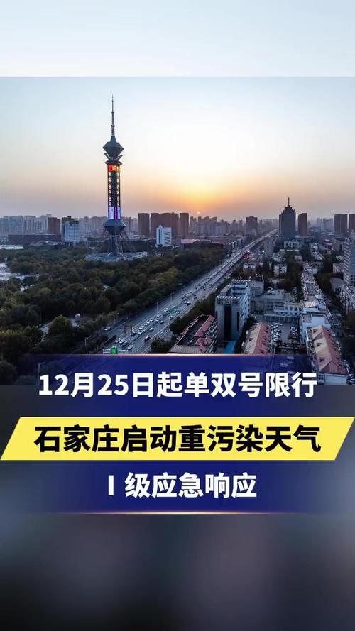 圣诞节限号吗，2020年圣诞节限行吗-第1张图片