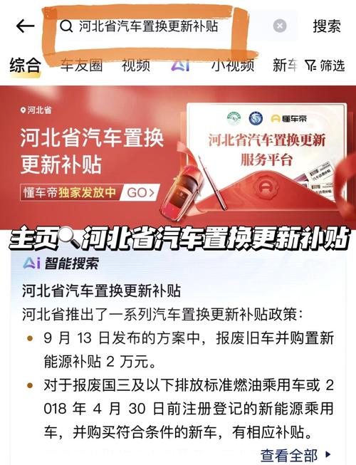 保定疫情补贴,保定疫情补贴怎么领-第1张图片 保定疫情补贴,保定疫情补贴怎么领-第1张图片