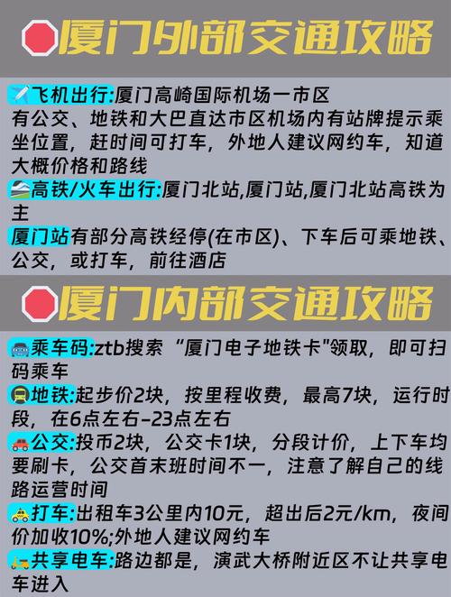 厦门9月8日限行，98限行 厦门
