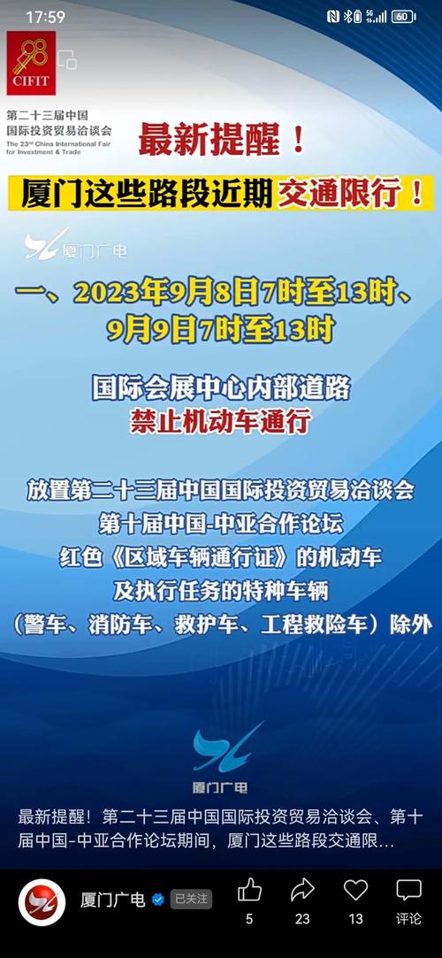 厦门9月8日限行,98限行 厦门-第6张图片 厦门9月8日限行,98限行 厦门-第6张图片