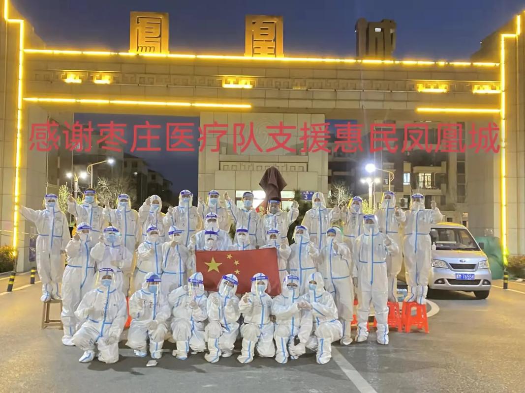 【枣庄疫情捐款/枣庄疫情造谣】-第4张图片 【枣庄疫情捐款/枣庄疫情造谣】-第4张图片