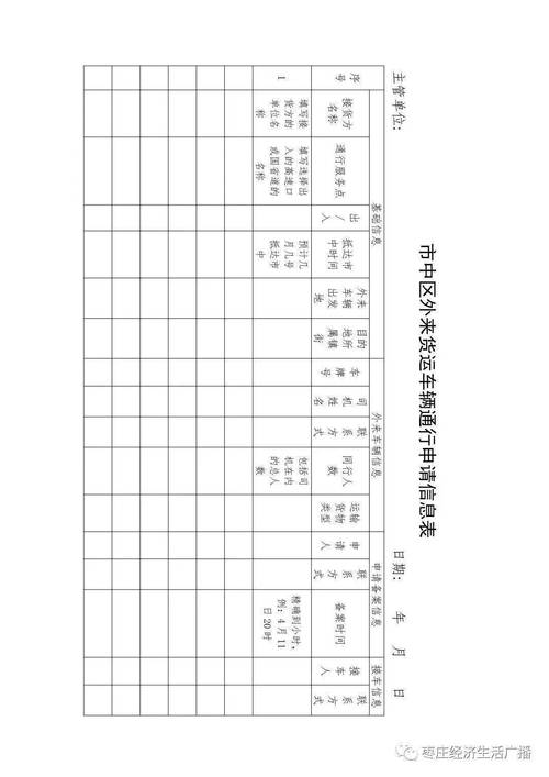【枣庄疫情捐款/枣庄疫情造谣】-第6张图片 【枣庄疫情捐款/枣庄疫情造谣】-第6张图片