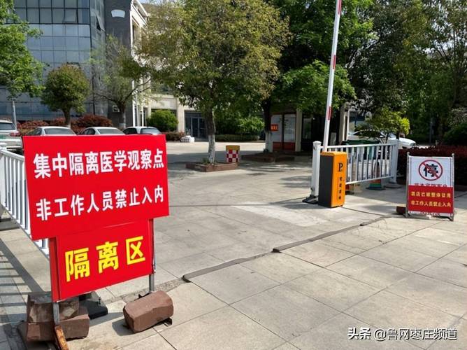 【枣庄疫情捐款/枣庄疫情造谣】-第10张图片 【枣庄疫情捐款/枣庄疫情造谣】-第10张图片