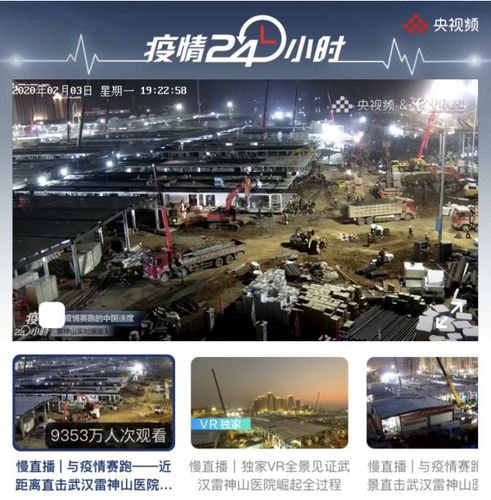 武汉疫情医院直播-武汉疫情医院直播视频-第5张图片 武汉疫情医院直播-武汉疫情医院直播视频-第5张图片