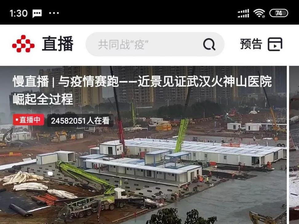 武汉疫情医院直播-武汉疫情医院直播视频-第9张图片 武汉疫情医院直播-武汉疫情医院直播视频-第9张图片