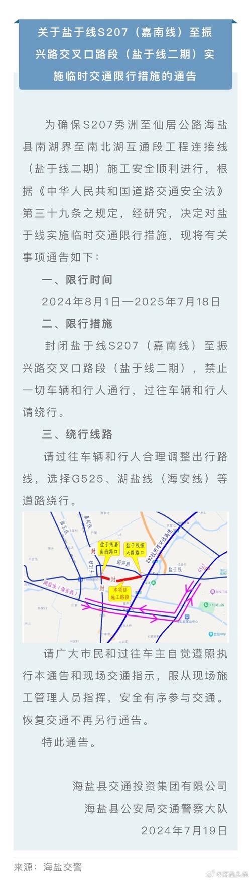 【卫辉限号/卫辉限号通知2019】-第3张图片 【卫辉限号/卫辉限号通知2019】-第3张图片