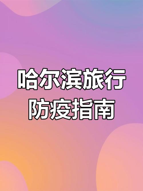 【中国绥棱疫情/绥棱疫情确诊病例】-第3张图片