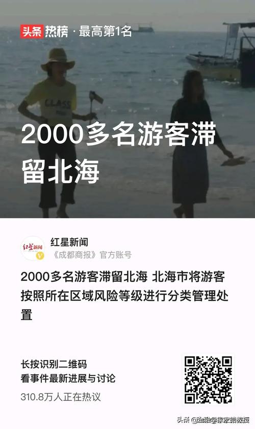 疫情返程指南-疫情返程指南电子版-第1张图片 疫情返程指南-疫情返程指南电子版-第1张图片