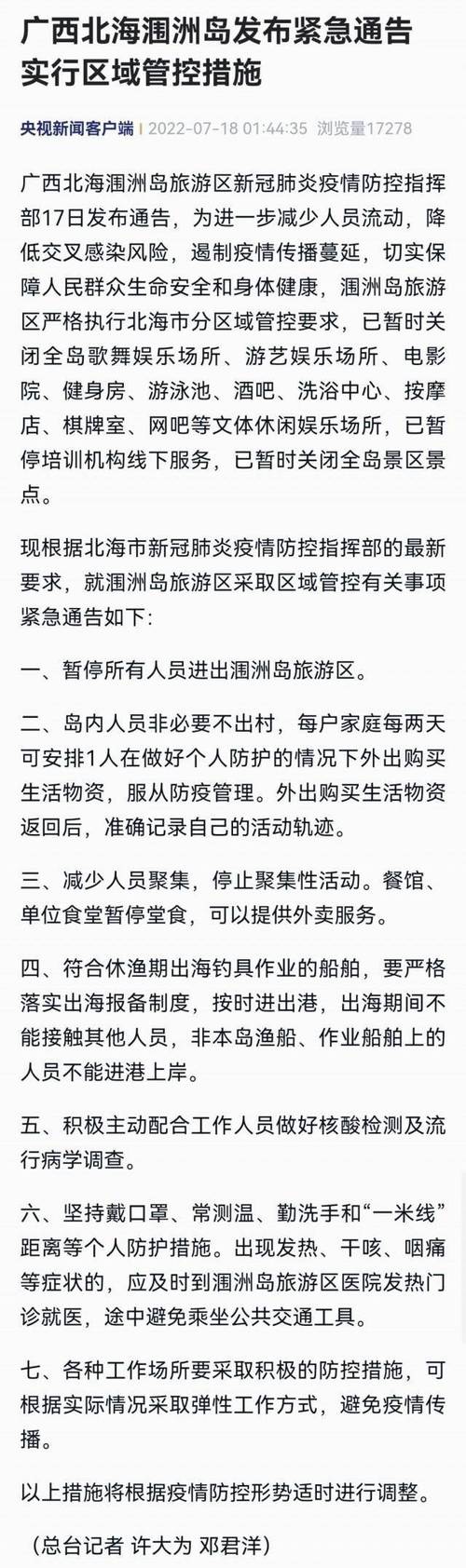 疫情返程指南-疫情返程指南电子版-第4张图片 疫情返程指南-疫情返程指南电子版-第4张图片