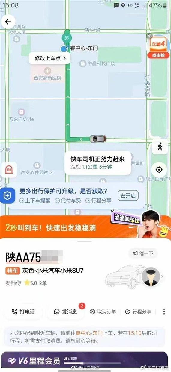 关于“滴滴车主限号”你不知道的事-第5张图片