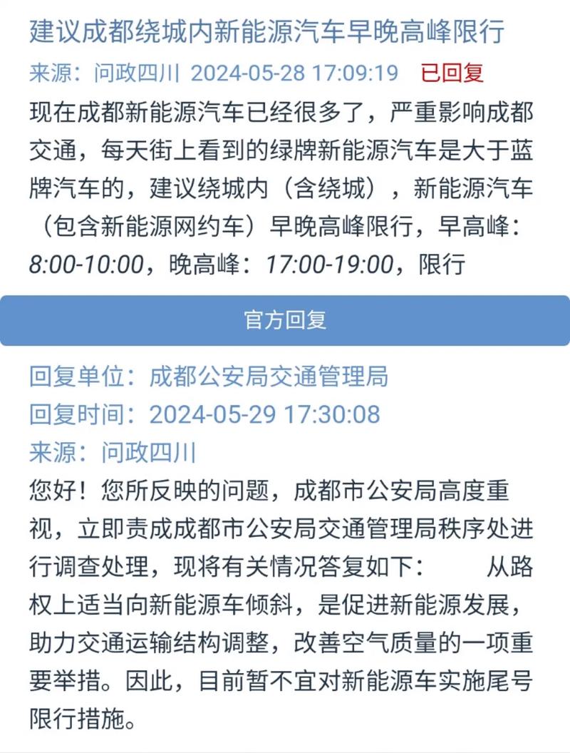 关于“滴滴车主限号”你不知道的事-第4张图片