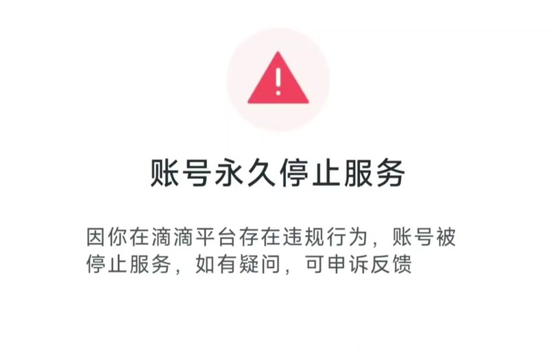 关于“滴滴车主限号”你不知道的事-第8张图片