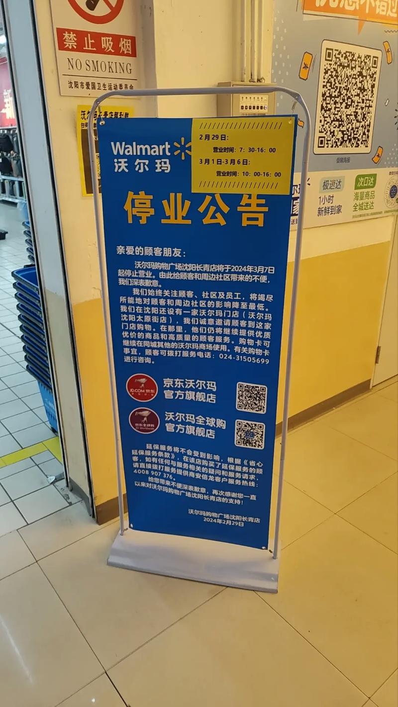 沃尔玛新冠疫情-沃尔玛确诊病例-第4张图片 沃尔玛新冠疫情-沃尔玛确诊病例-第4张图片