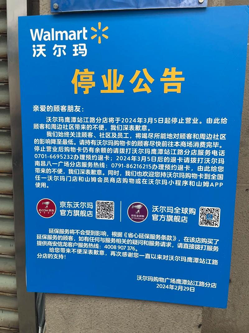 沃尔玛新冠疫情-沃尔玛确诊病例-第5张图片 沃尔玛新冠疫情-沃尔玛确诊病例-第5张图片
