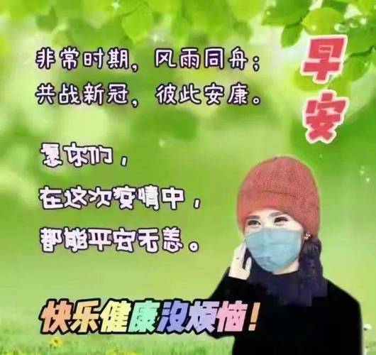 企业疫情祝福/疫情下祝福公司未来发展的话-第2张图片