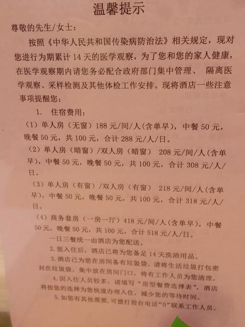 惠州疫情办,惠州疫情防控办-第7张图片 惠州疫情办,惠州疫情防控办-第7张图片