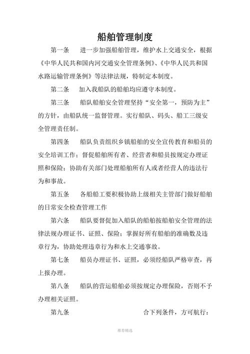 疫情6月制度-6月疫情防控要求