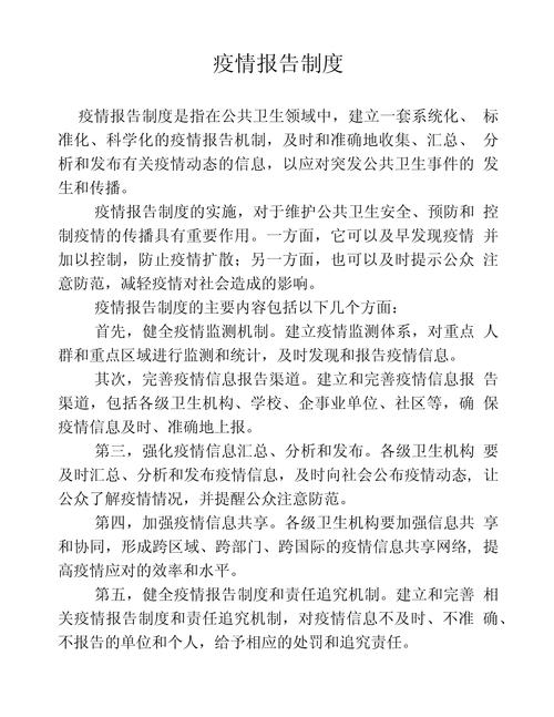 疫情6月制度-6月疫情防控要求-第6张图片 疫情6月制度-6月疫情防控要求-第6张图片