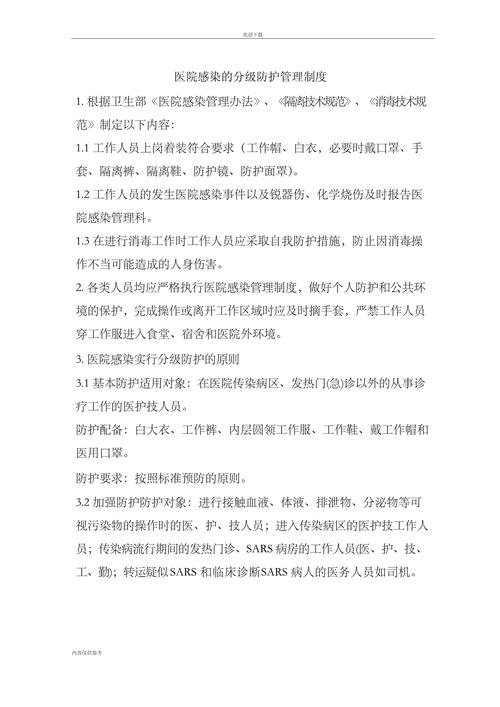 疫情6月制度-6月疫情防控要求-第7张图片 疫情6月制度-6月疫情防控要求-第7张图片