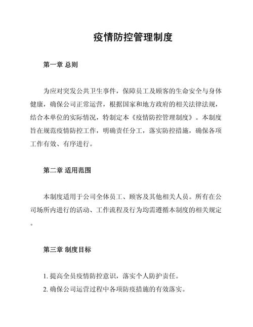 疫情6月制度-6月疫情防控要求-第8张图片 疫情6月制度-6月疫情防控要求-第8张图片
