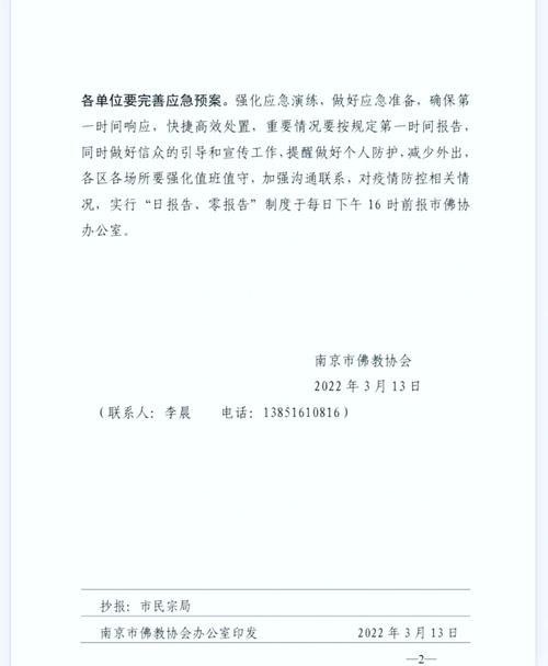 海城市疫情/海城市疫情防指挥部公告查询网站官方网站-第8张图片