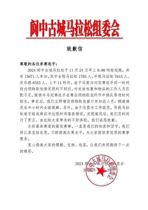 关于“阆中的疫情”你不知道的事-第3张图片