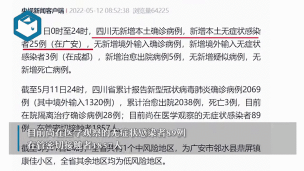 关于“阆中的疫情”你不知道的事-第8张图片