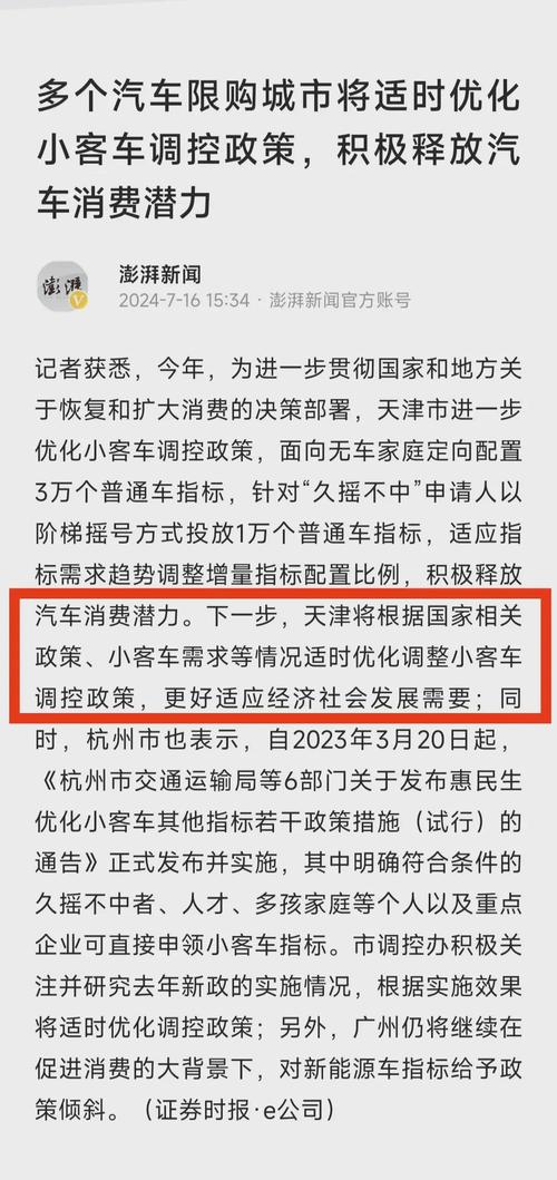 【汽车限行限购/汽车限购令合法吗】-第9张图片