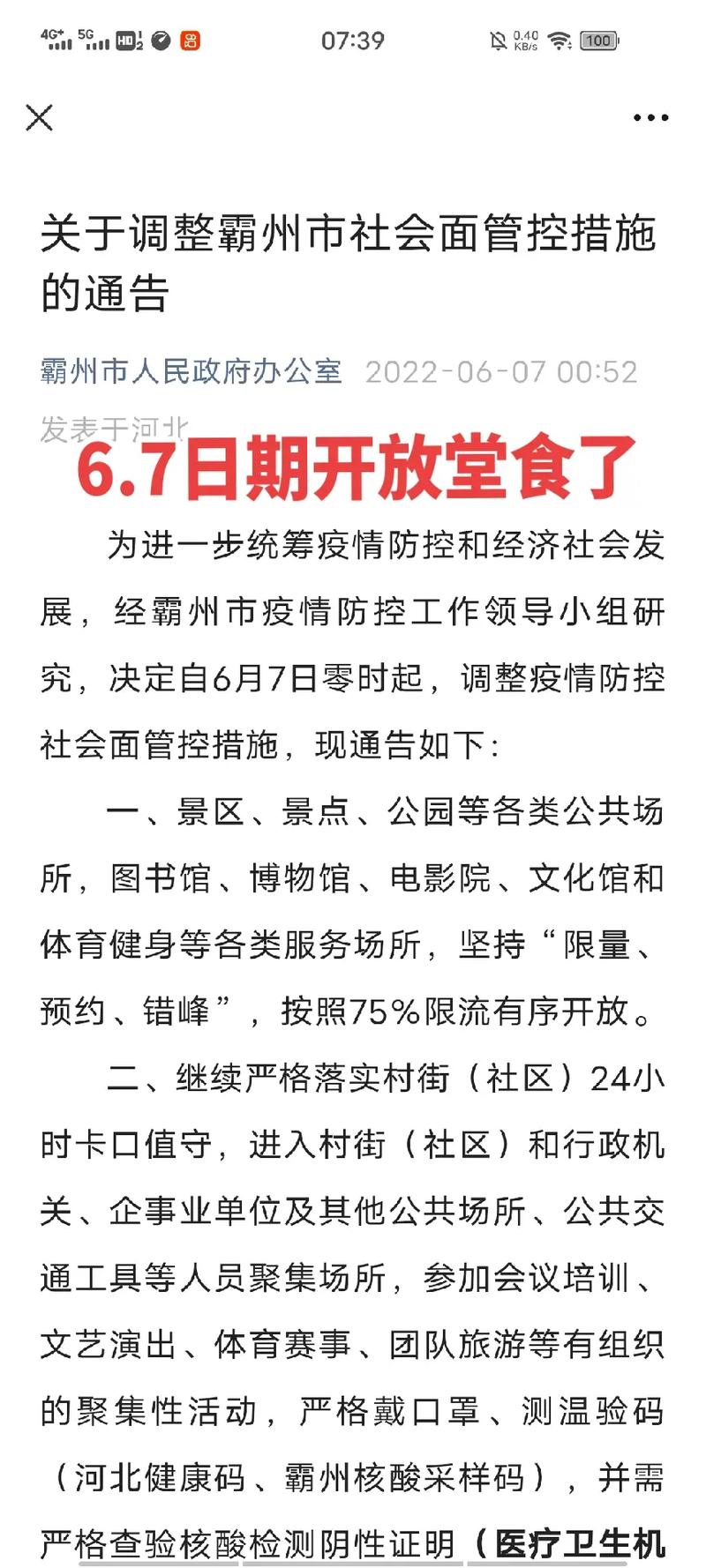 【疫情中的饭店/疫情期间饭店发朋友圈的说说】-第4张图片 【疫情中的饭店/疫情期间饭店发朋友圈的说说】-第4张图片