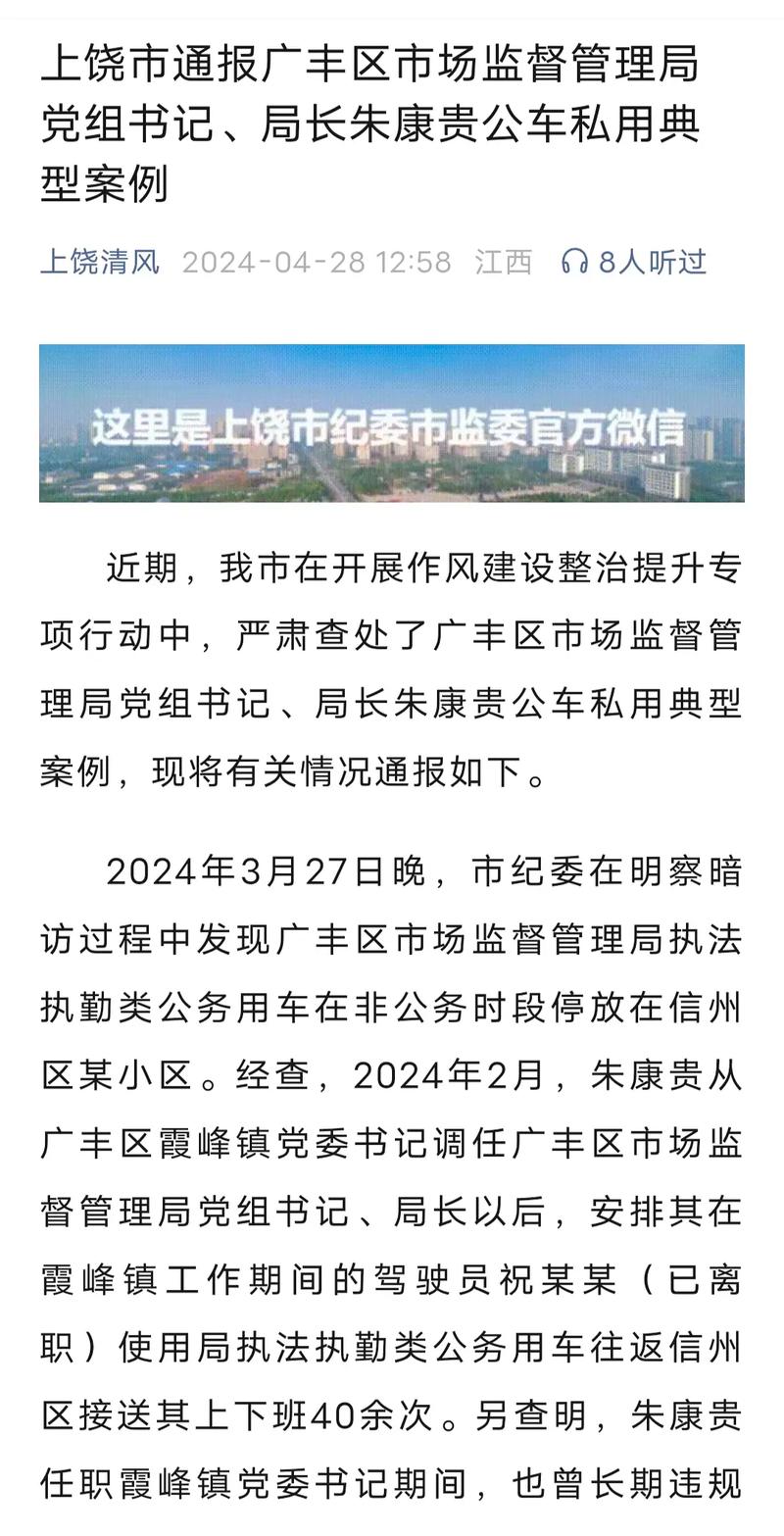 广丰最新疫情,广丰区最新疫情-第1张图片 广丰最新疫情,广丰区最新疫情-第1张图片