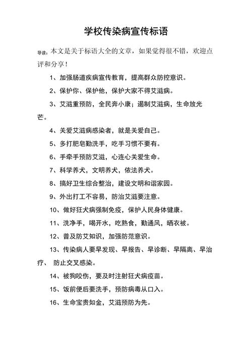 疫情标语问题/2021疫情标语简短-第1张图片 疫情标语问题/2021疫情标语简短-第1张图片