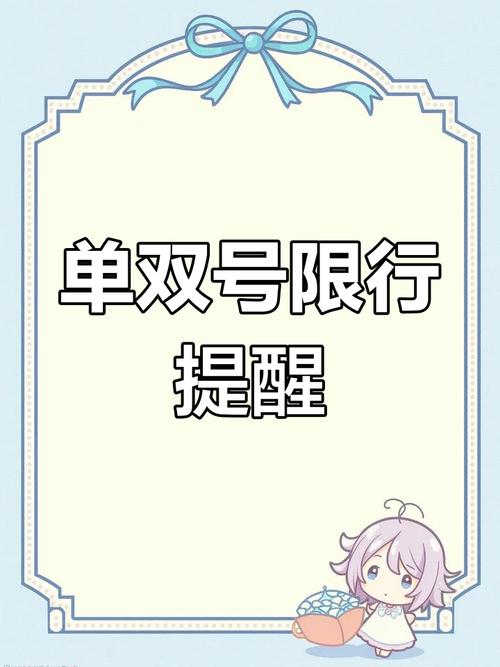 阳泉单双号限行,阳泉单双号限行扣几分罚多少钱-第4张图片 阳泉单双号限行,阳泉单双号限行扣几分罚多少钱-第4张图片